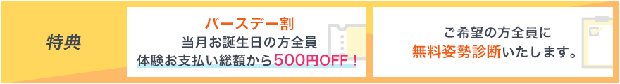 特典