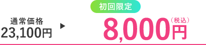 初回限定